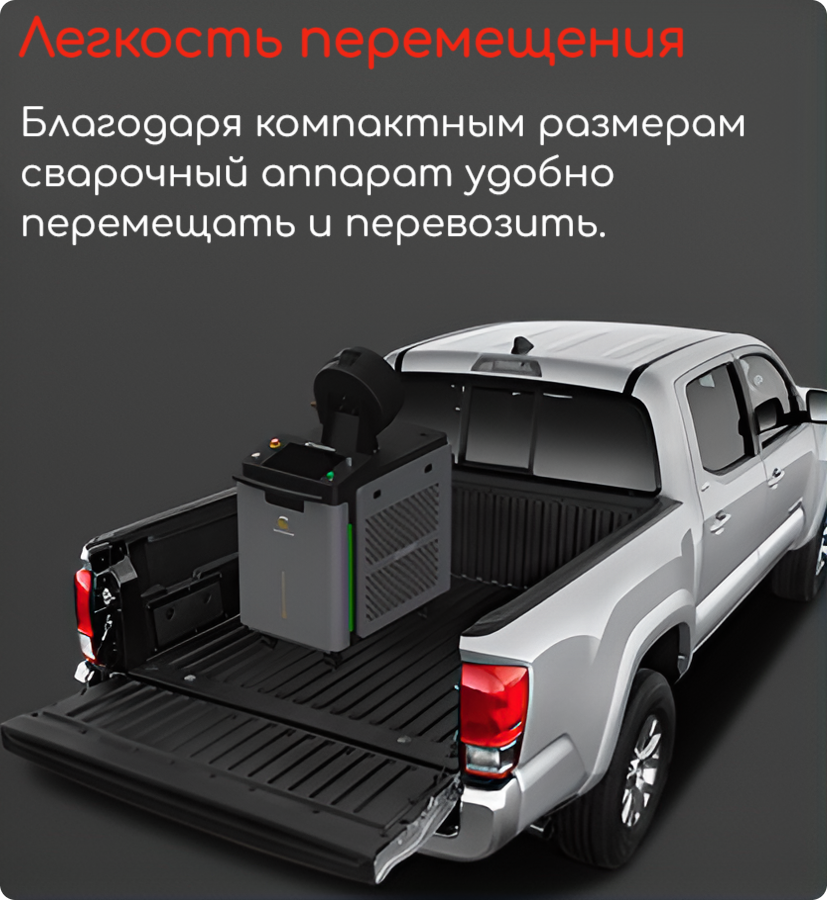 Аппарат лазерной сварки и очистки 4-1 Cloudray 1500W